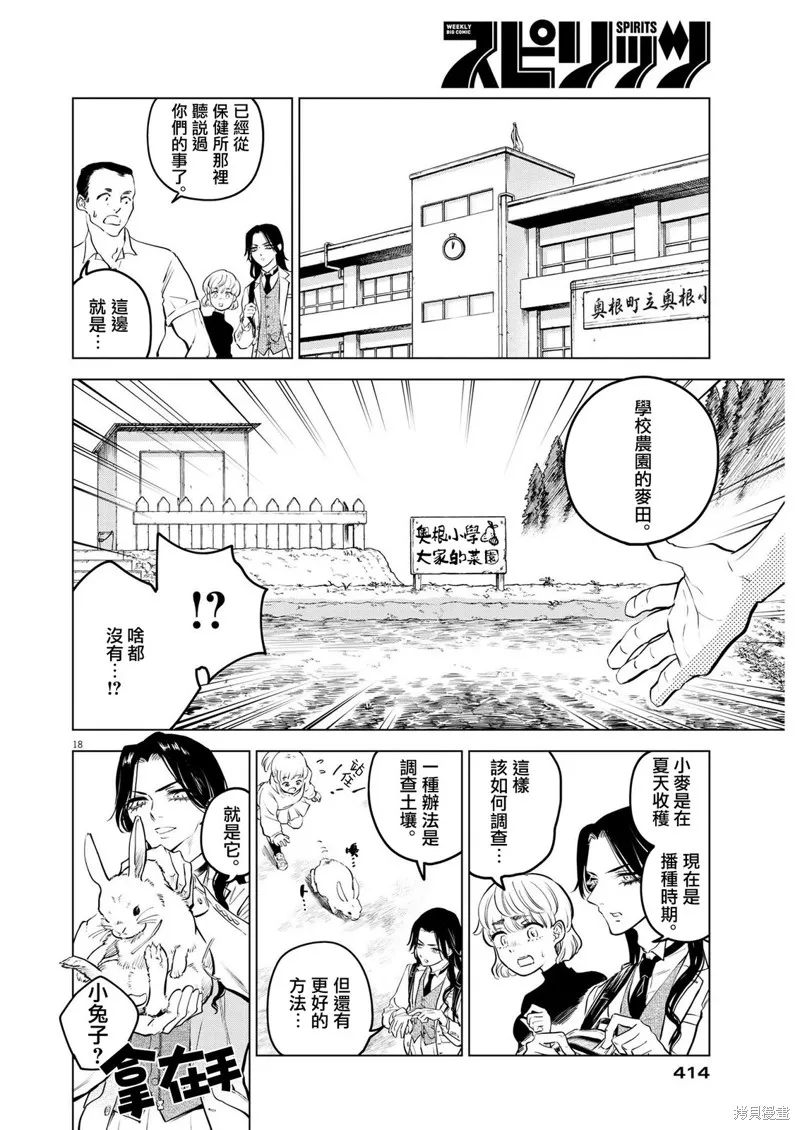 第06话 第18页