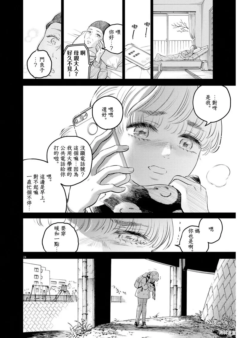 第06话 第24页