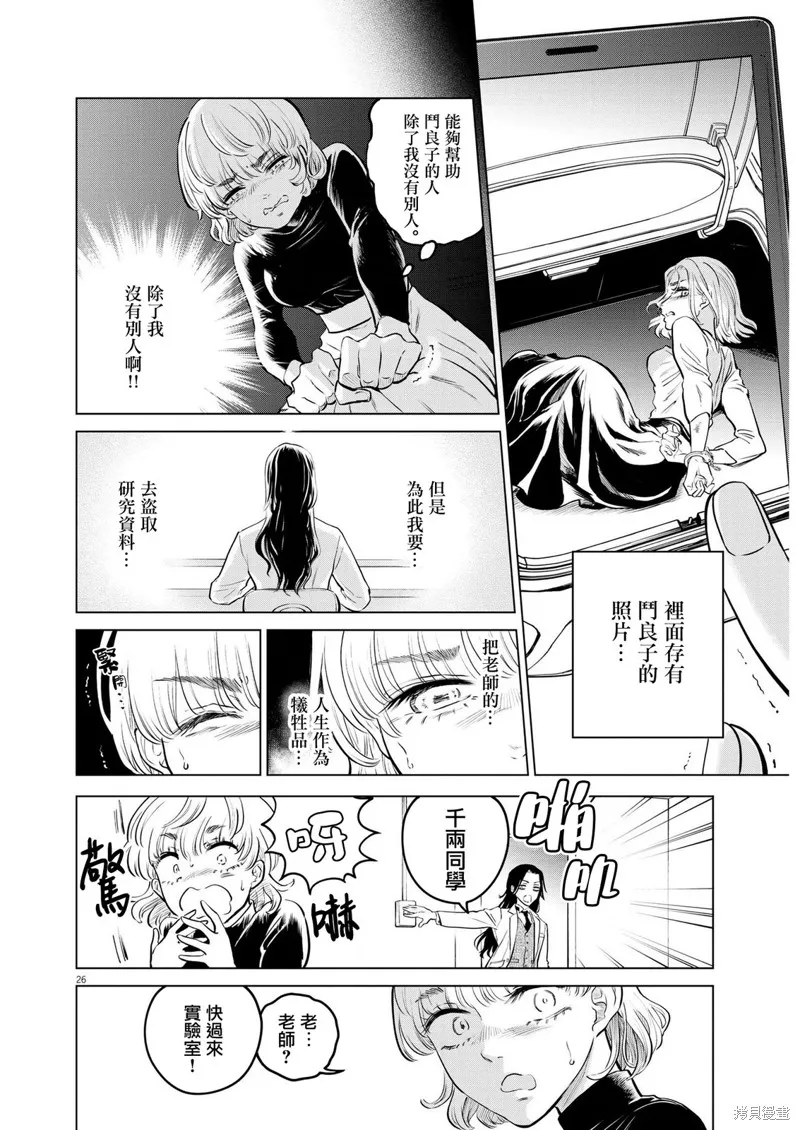 第06话 第26页