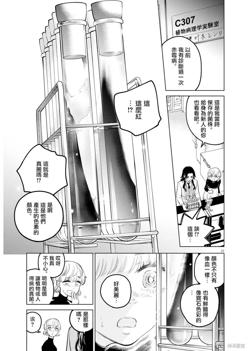 第06话 第27页