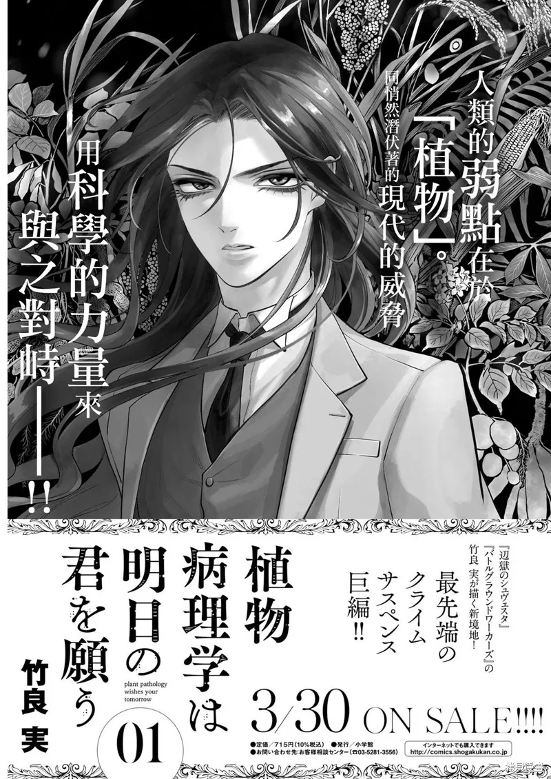 第06话 第31页