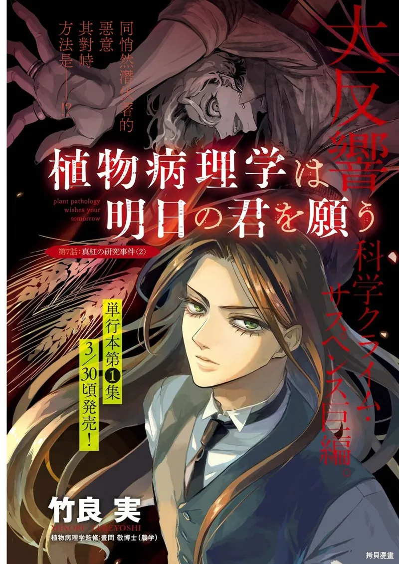 第07话 第1页