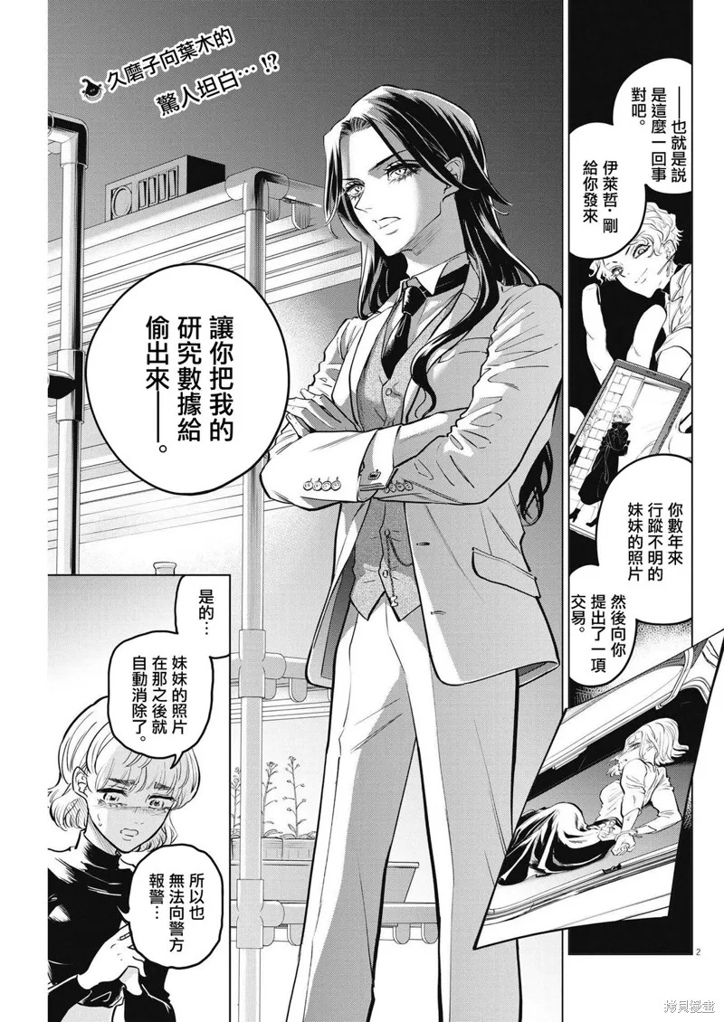 第07话 第3页