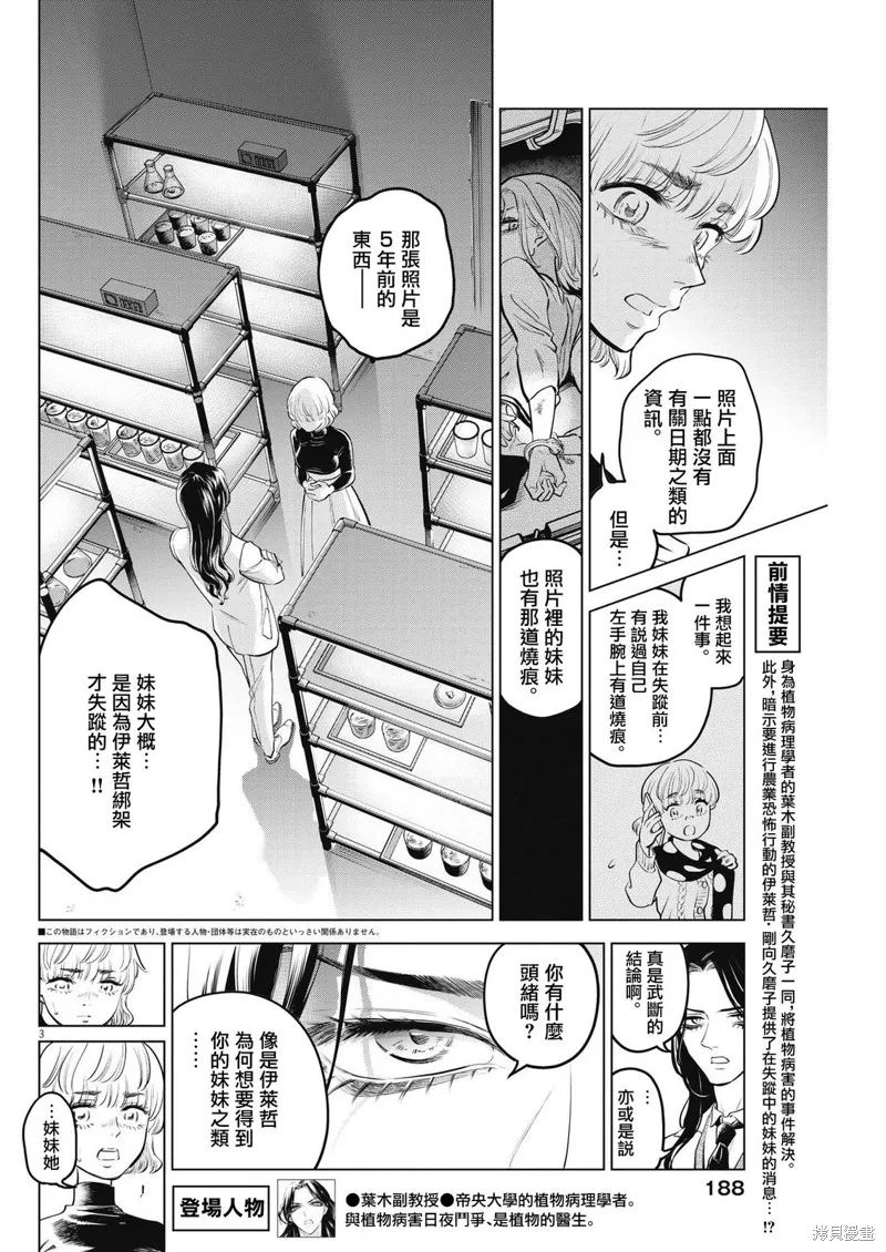 第07话 第4页