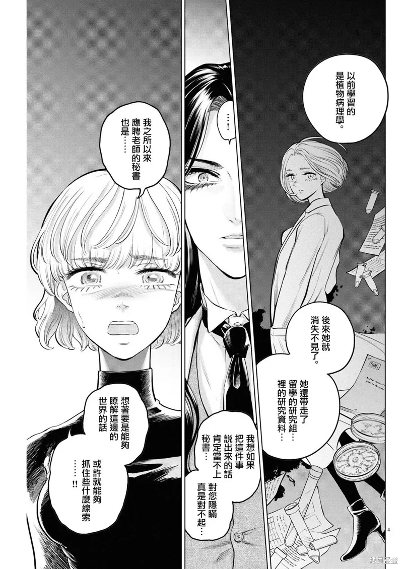 第07话 第5页