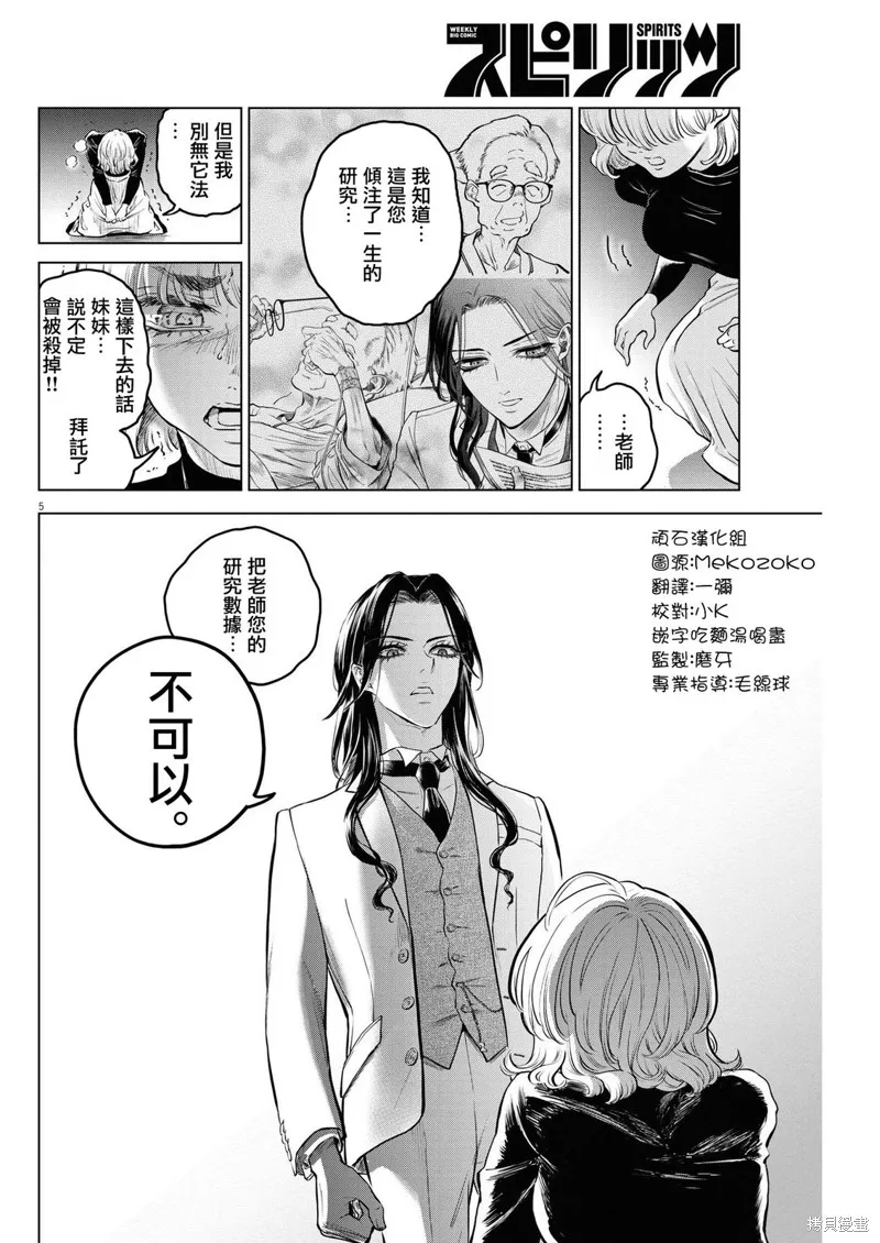 第07话 第6页