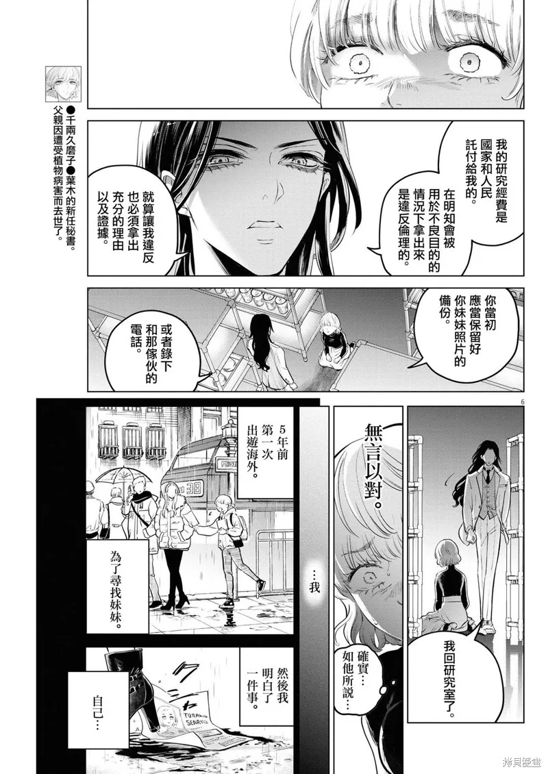 第07话 第7页