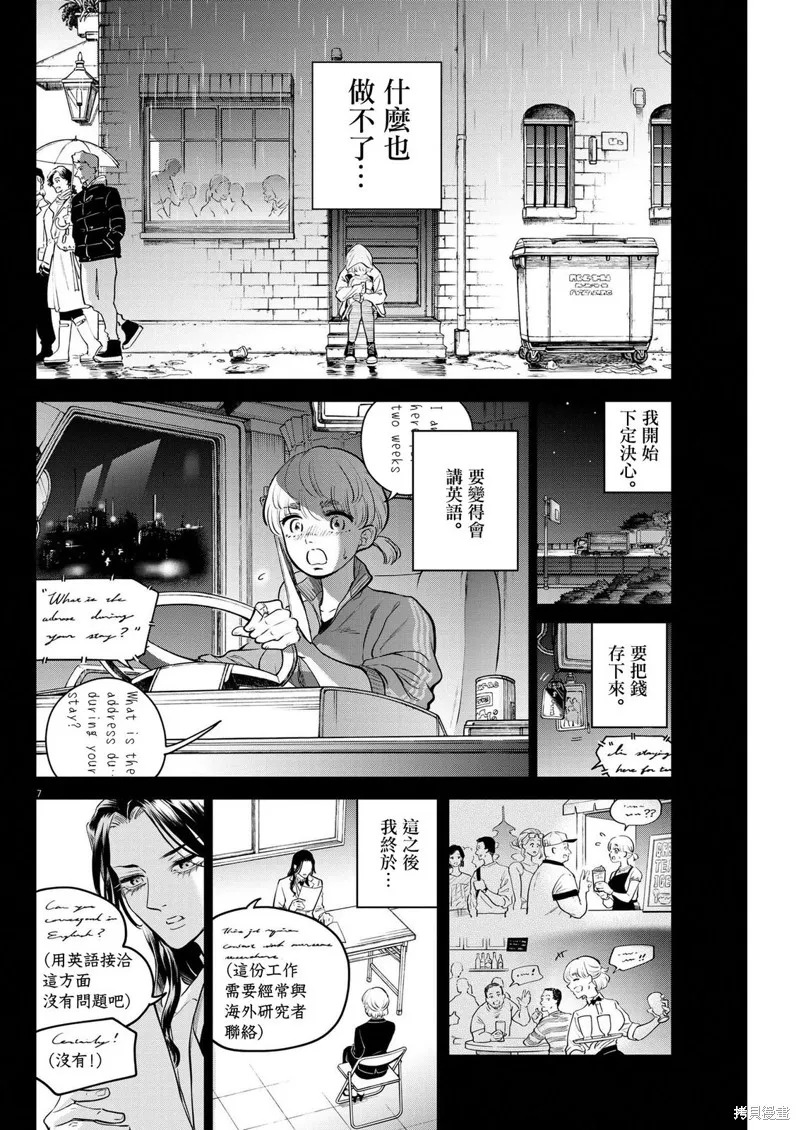 第07话 第8页