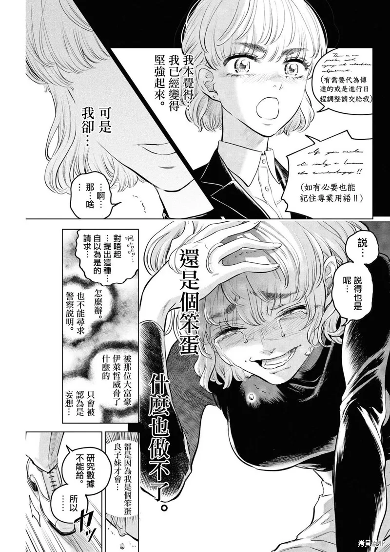 第07话 第9页