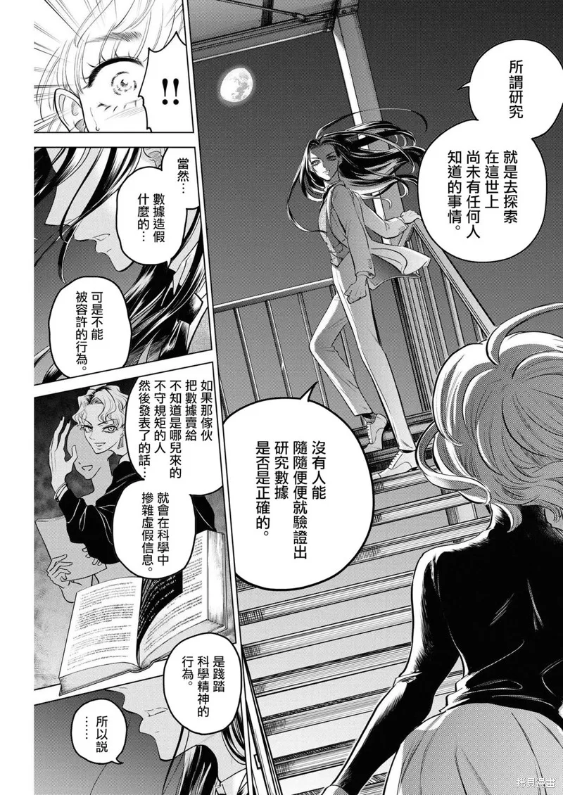 第07话 第11页