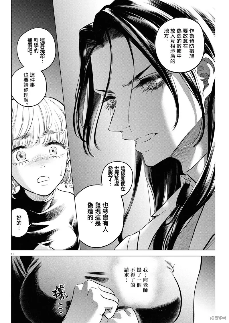 第07话 第12页