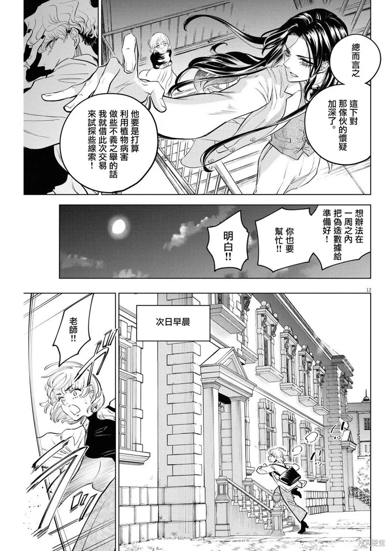 第07话 第13页
