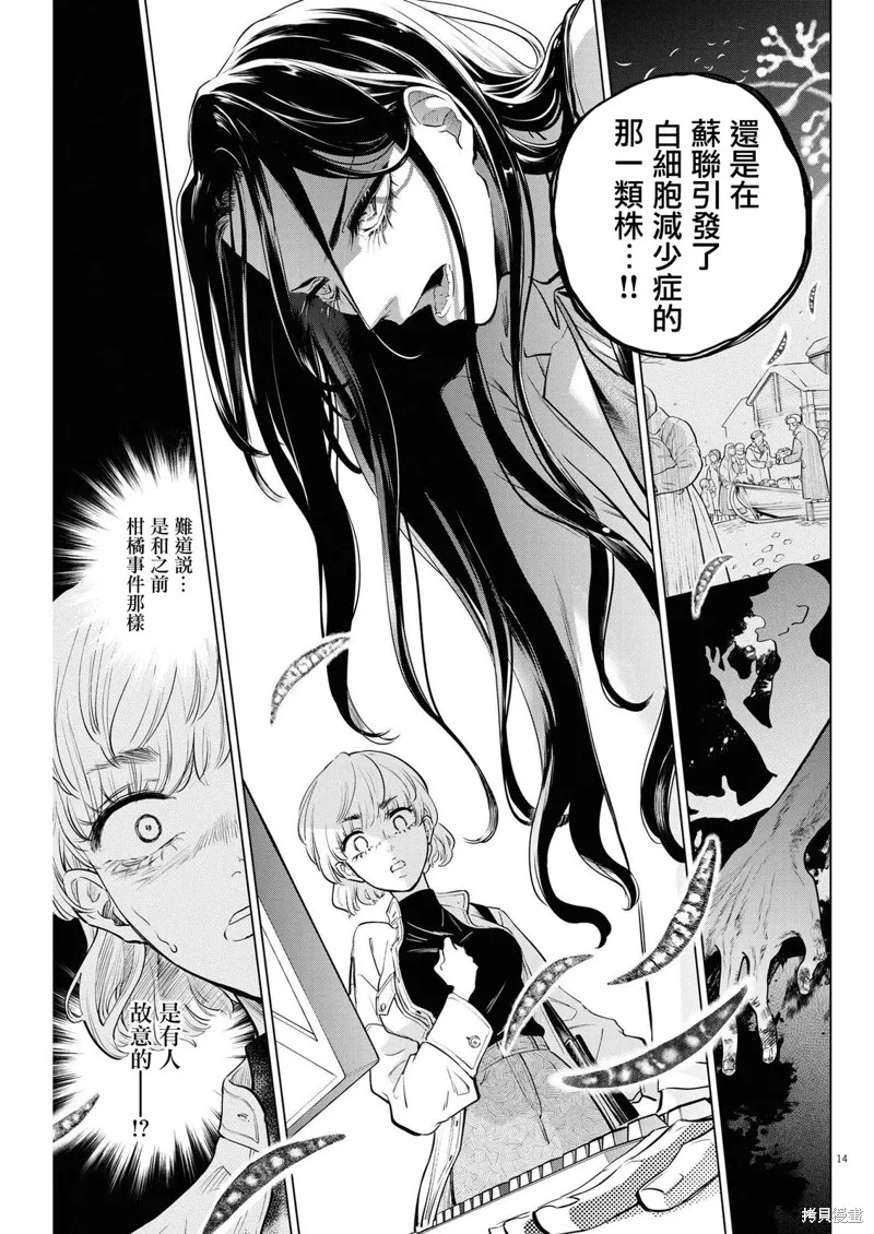 第07话 第15页