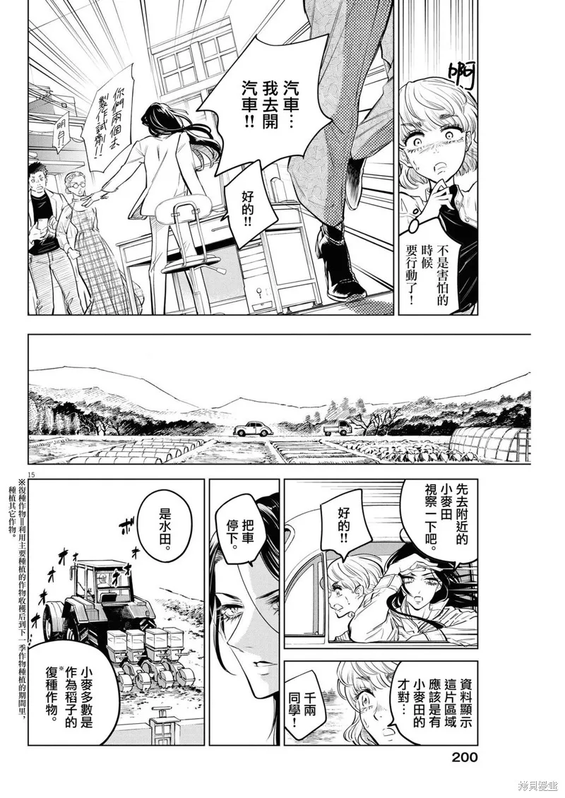 第07话 第16页