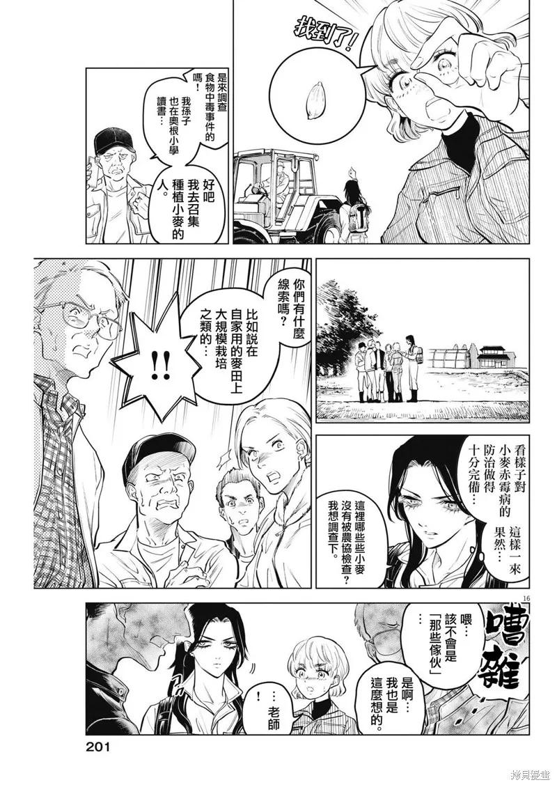 第07话 第17页