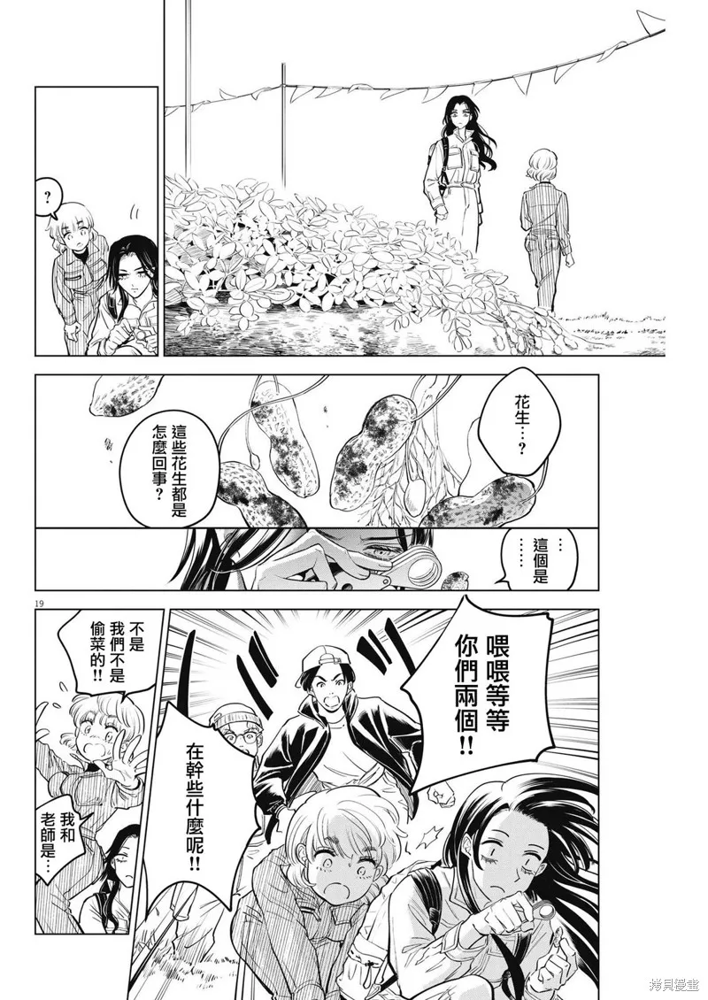 第07话 第19页