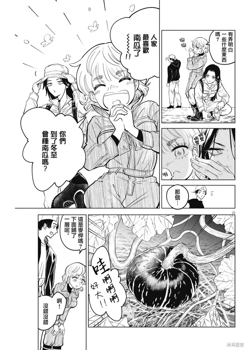 第07话 第22页