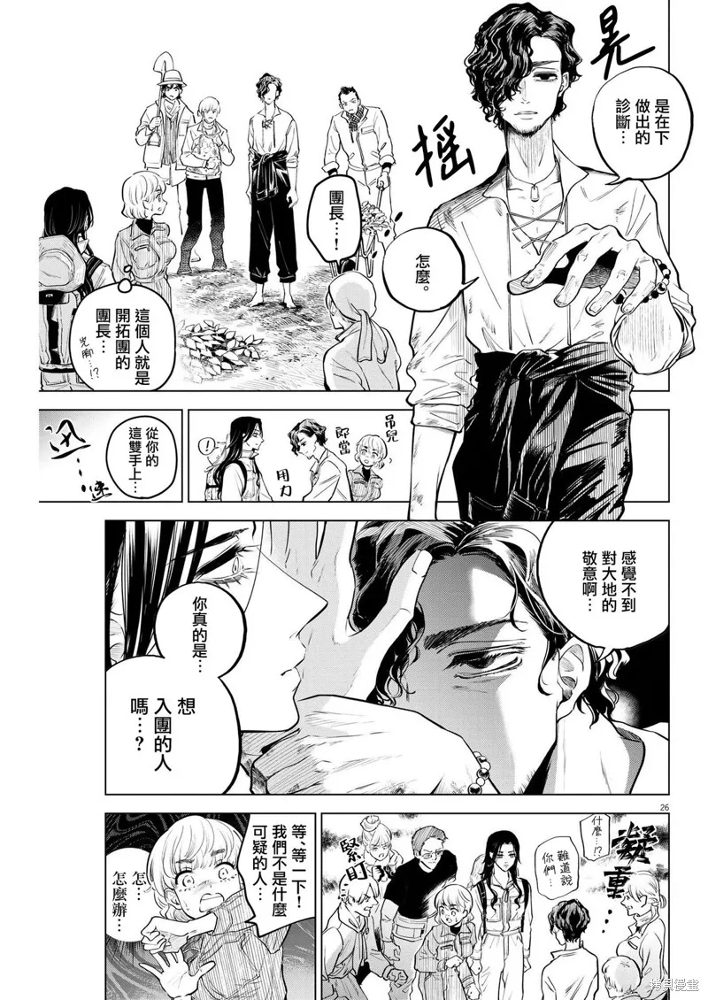第07话 第26页