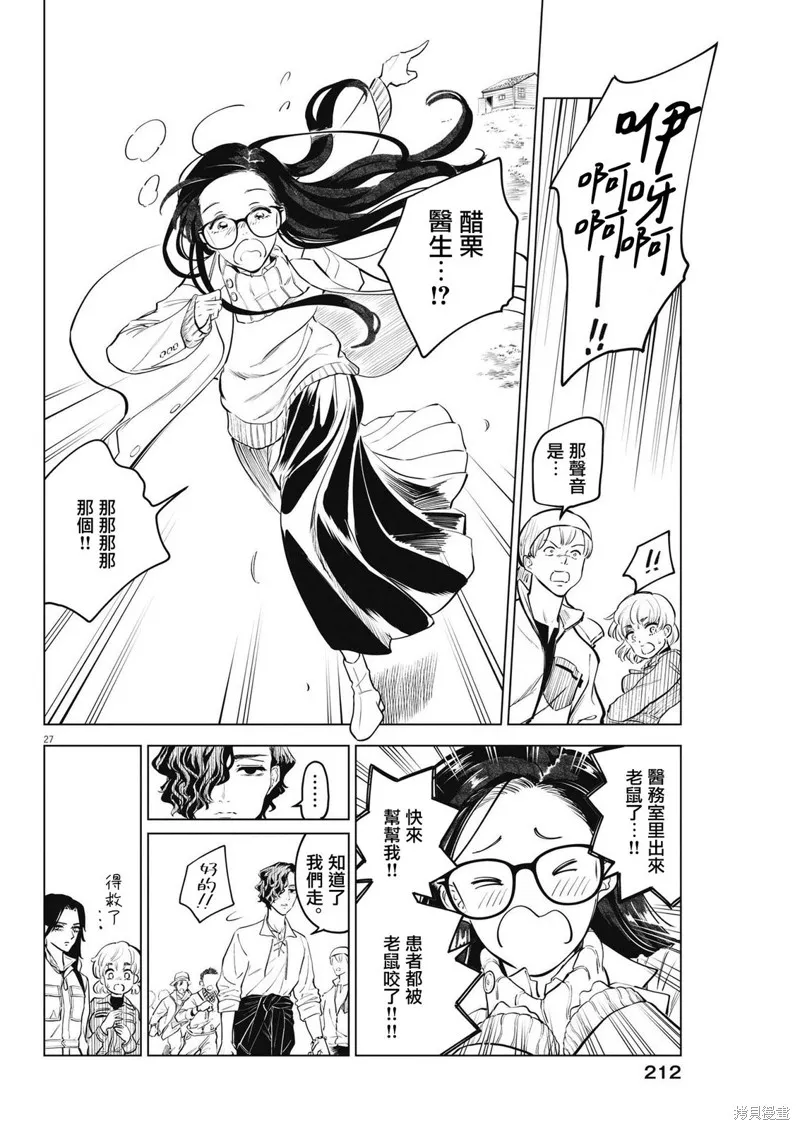 第07话 第27页