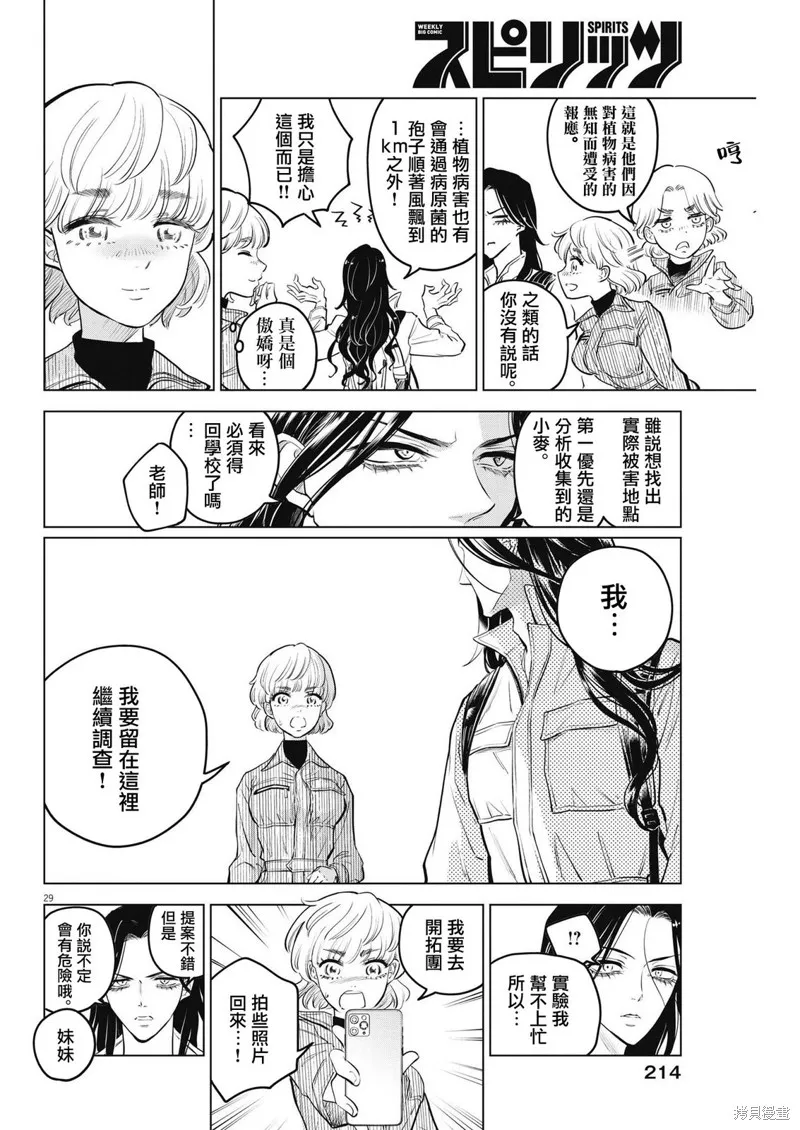 第07话 第29页