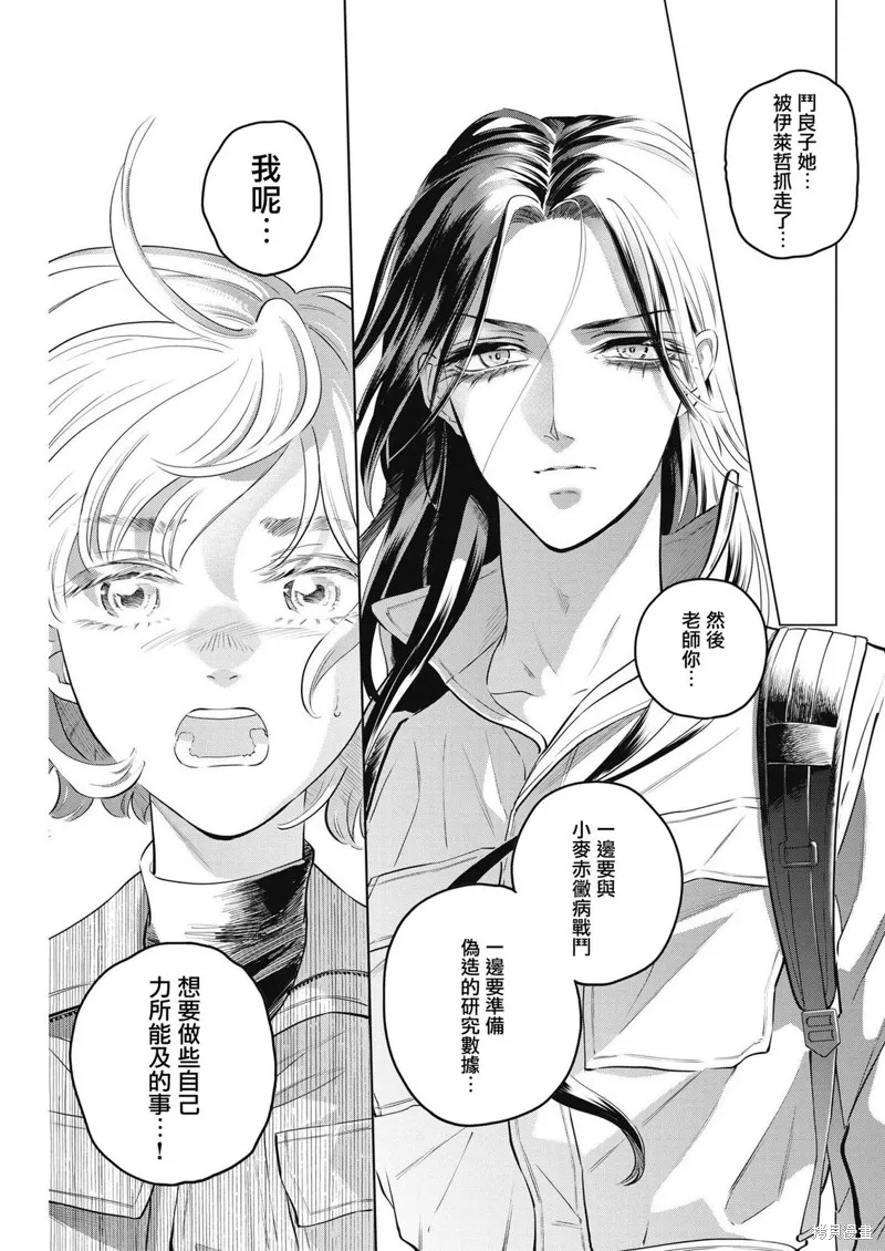 第07话 第30页