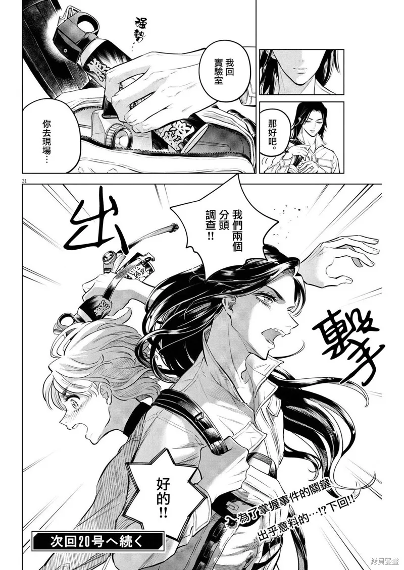 第07话 第31页