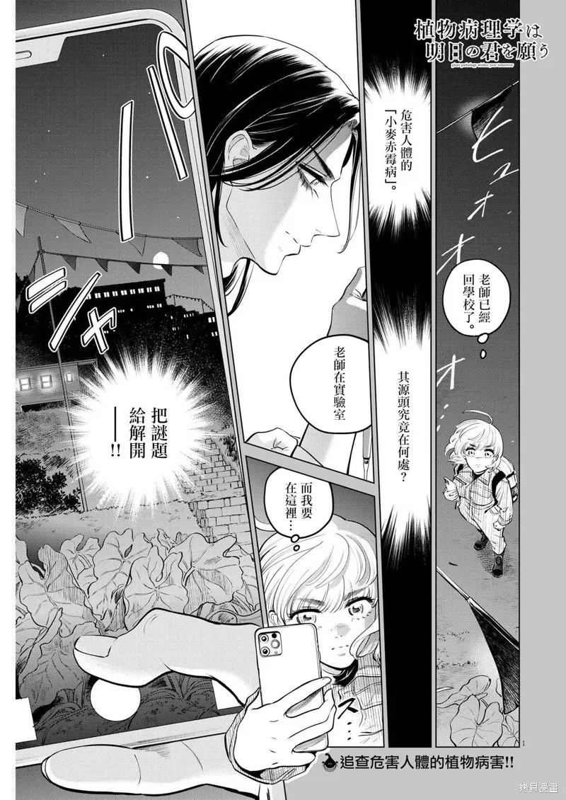 第08话 第1页