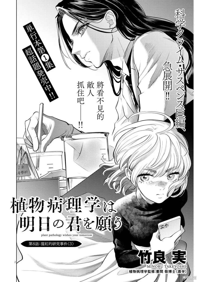 第08话 第2页