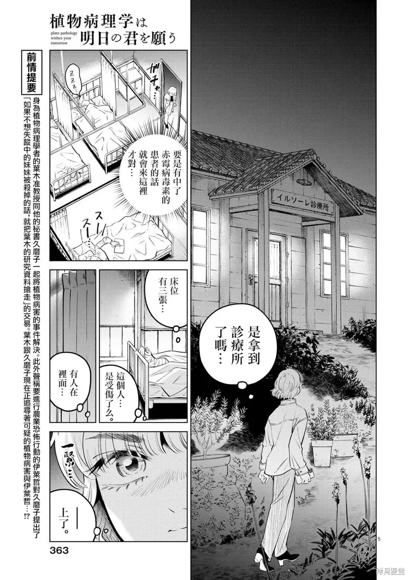 第08话 第5页