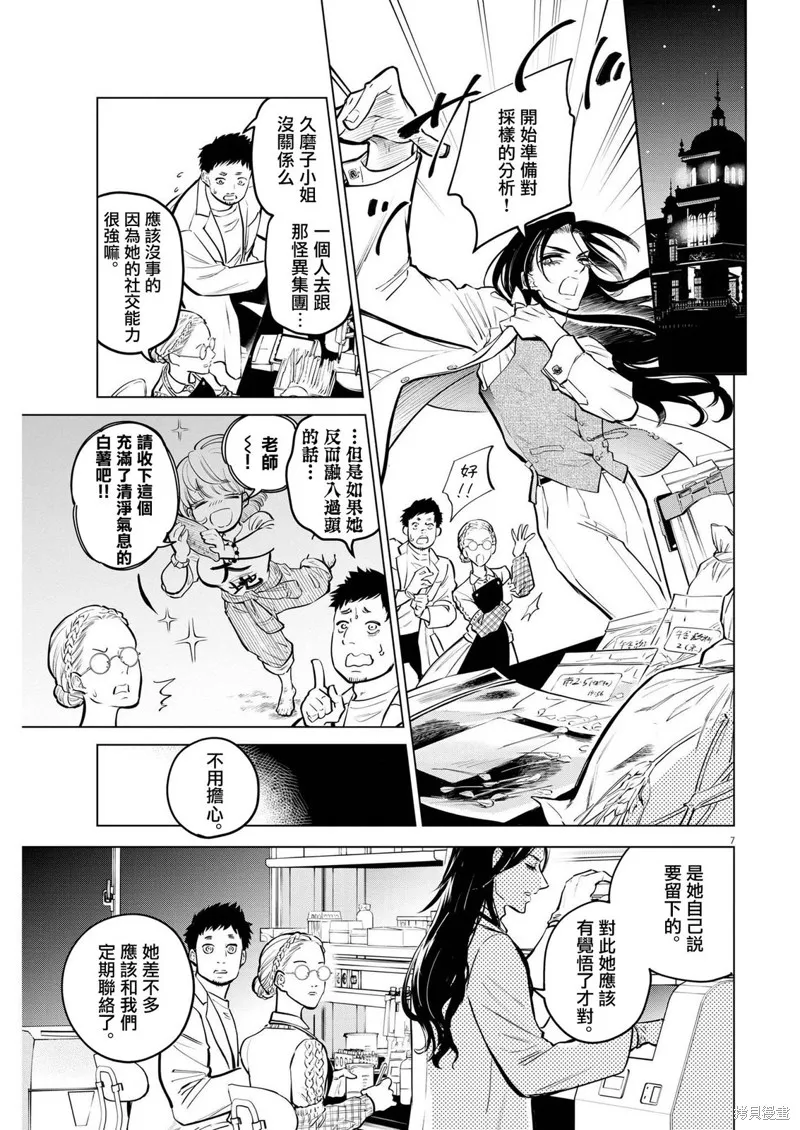 第08话 第7页