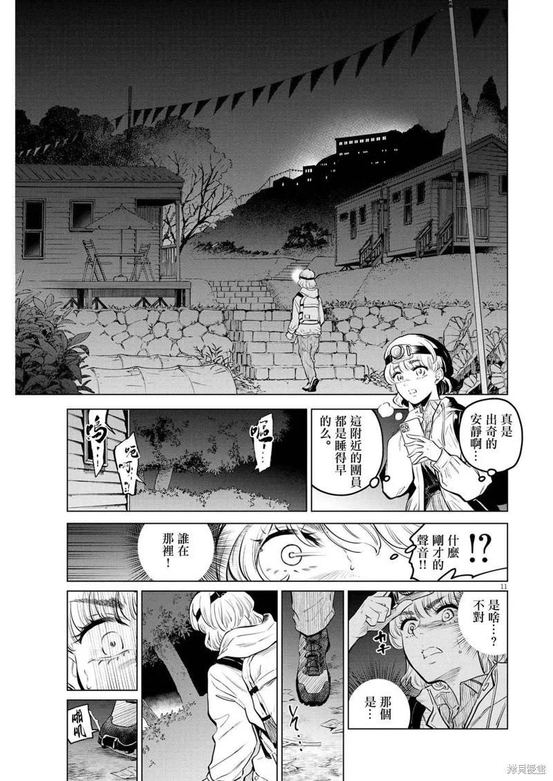 第08话 第11页
