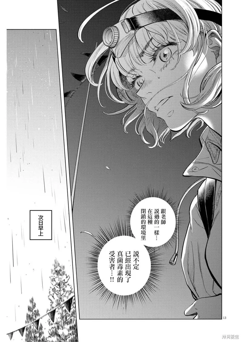 第08话 第13页
