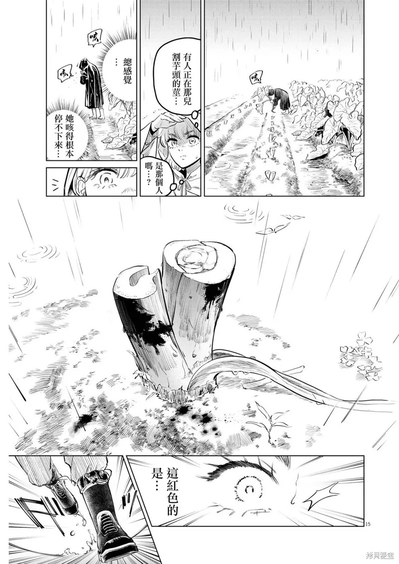 第08话 第15页