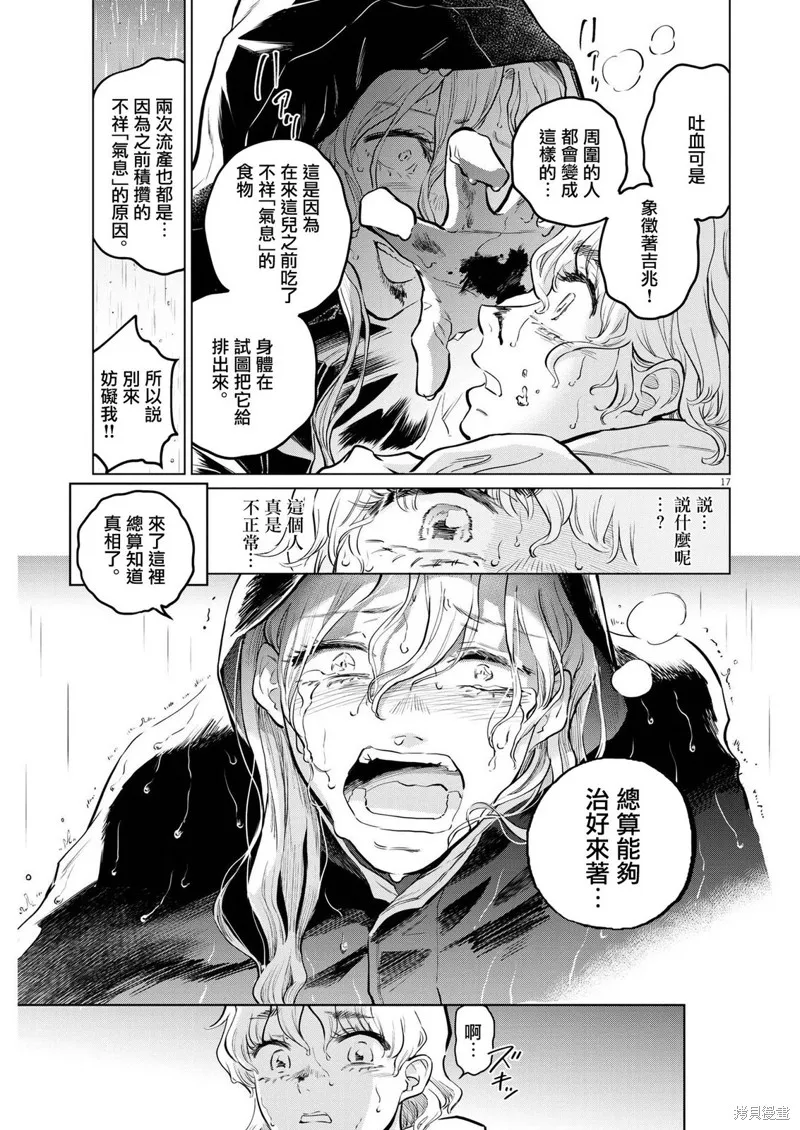 第08话 第17页