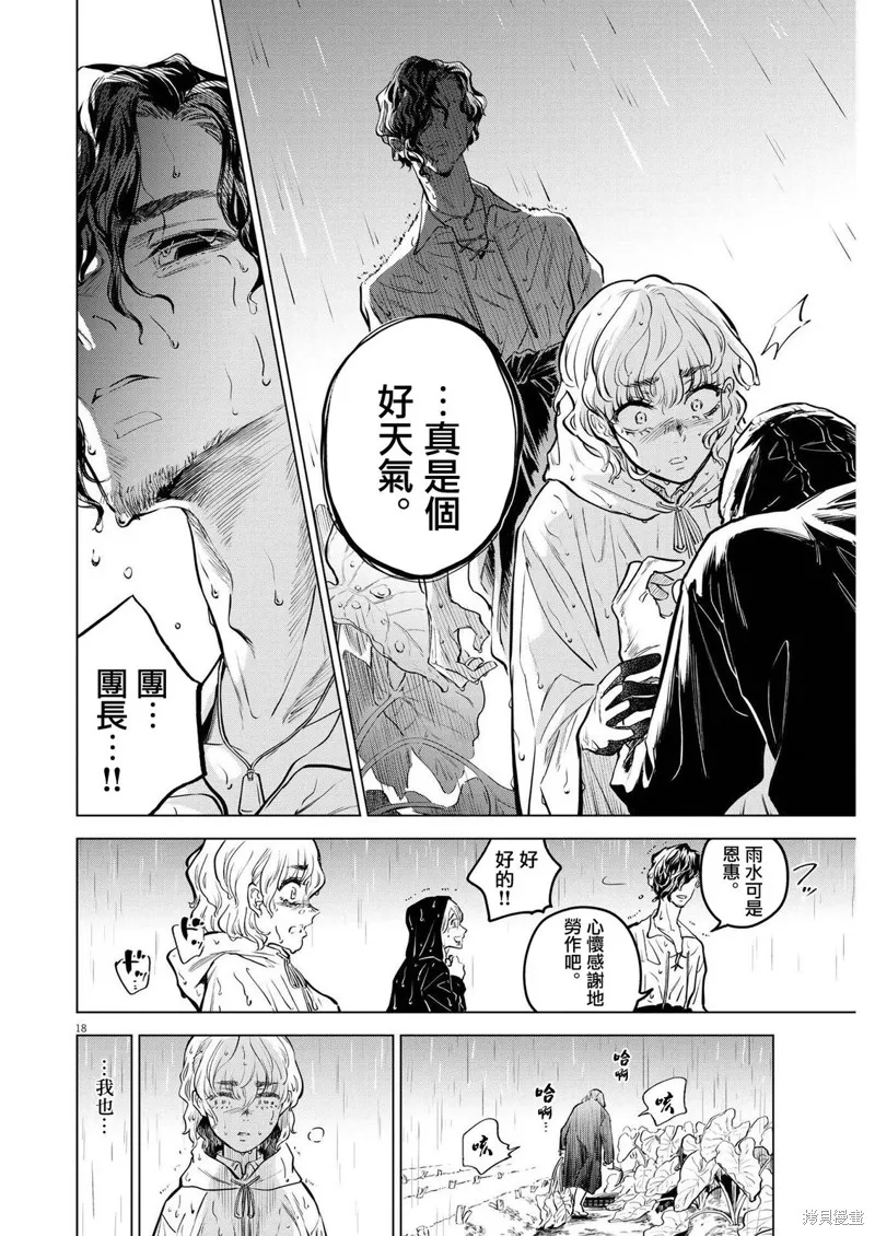 第08话 第18页