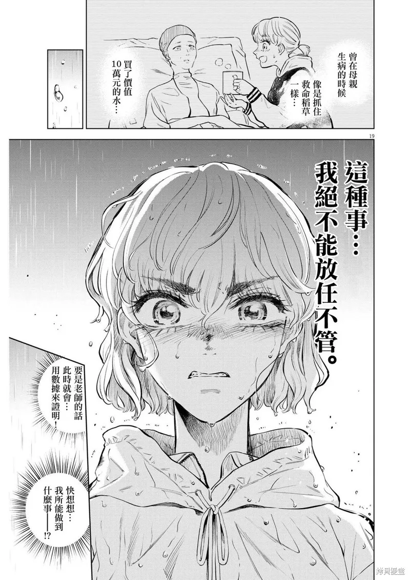第08话 第19页