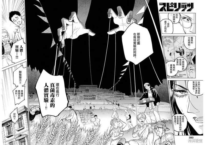 第08话 第22页