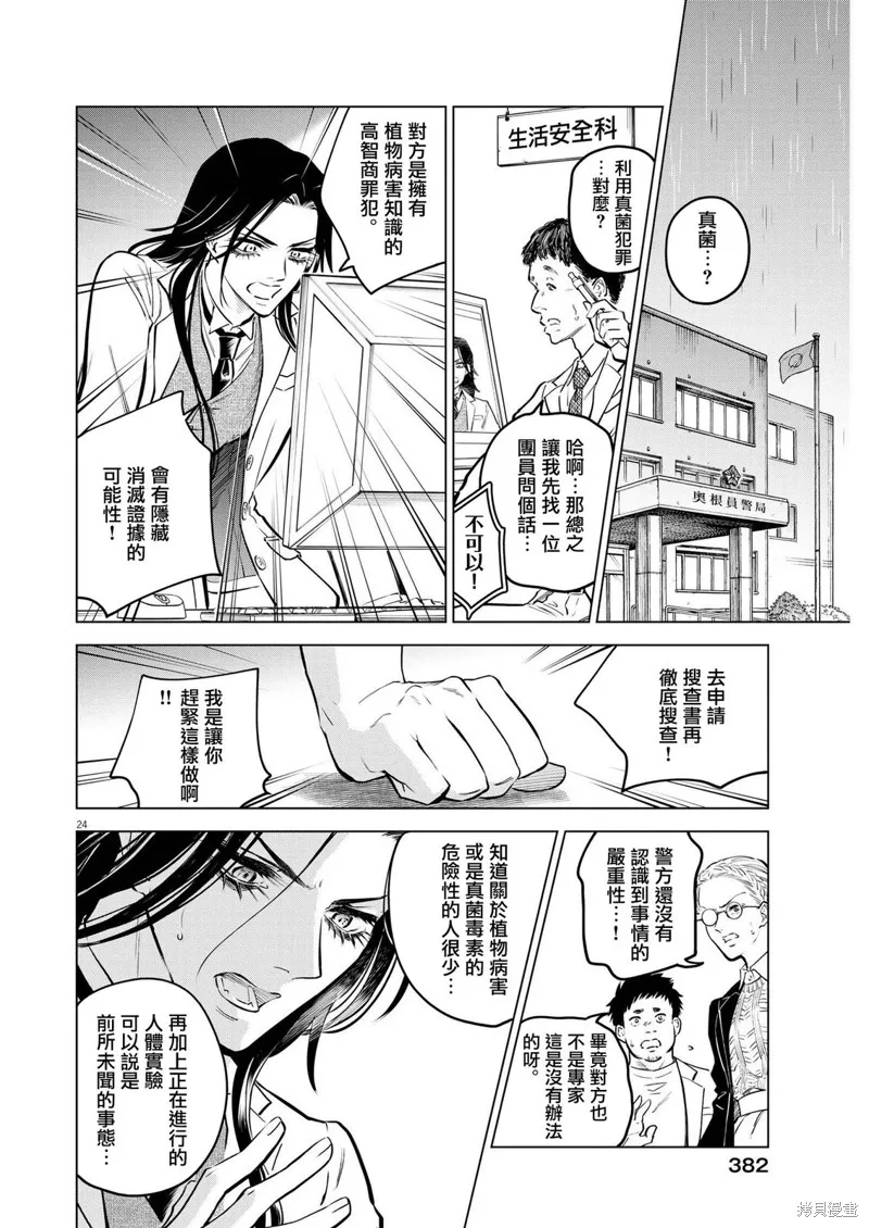 第08话 第23页
