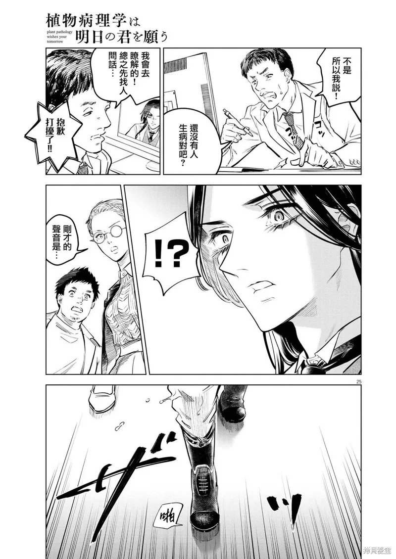 第08话 第24页