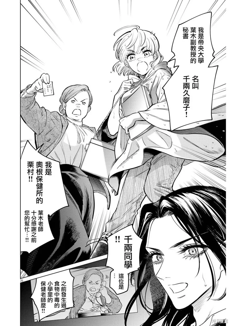 第08话 第25页