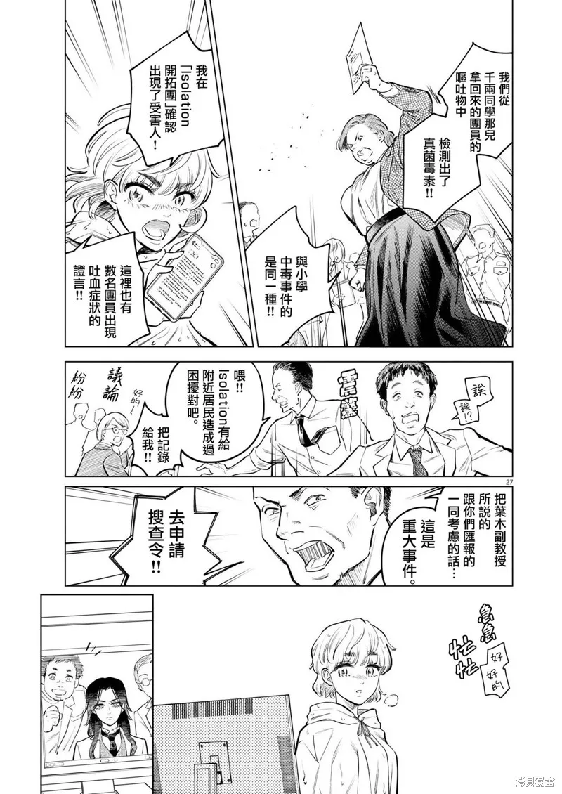 第08话 第26页