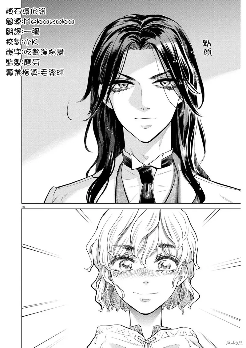 第08话 第27页