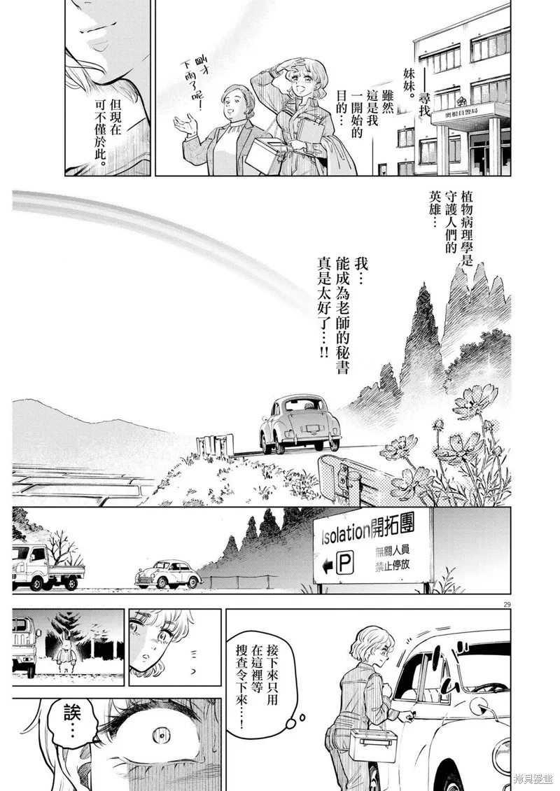 第08话 第28页