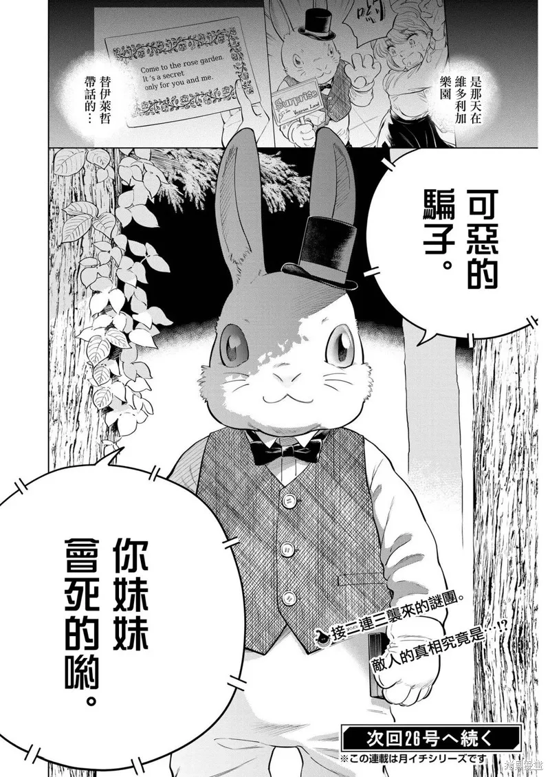 第08话 第29页
