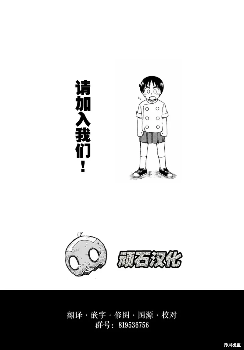 第08话 第30页