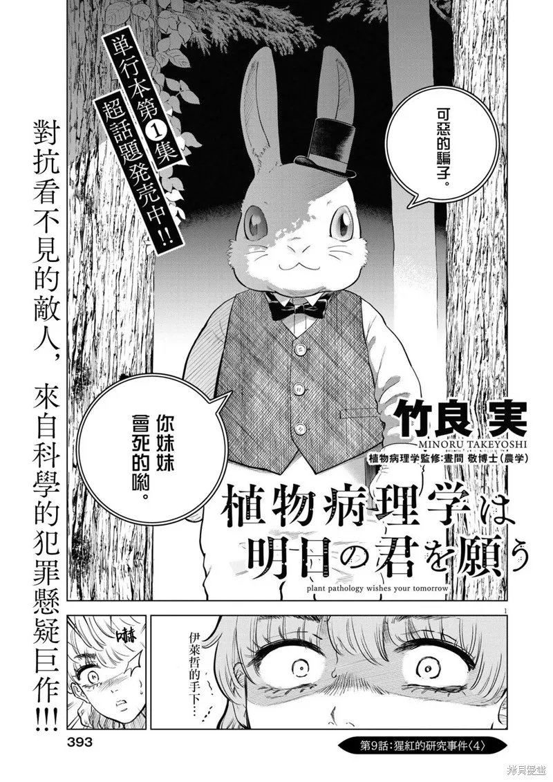 第09话 第1页