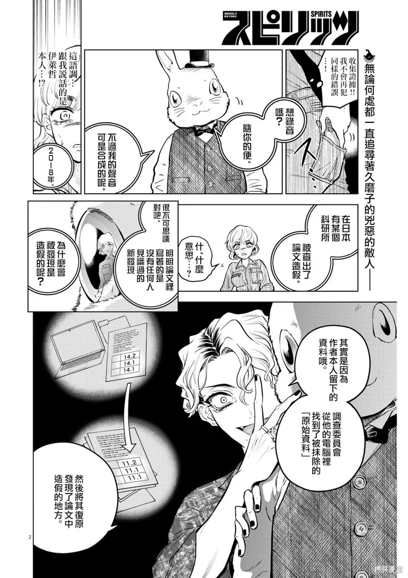 第09话 第2页