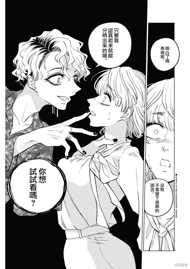 第09话 第3页