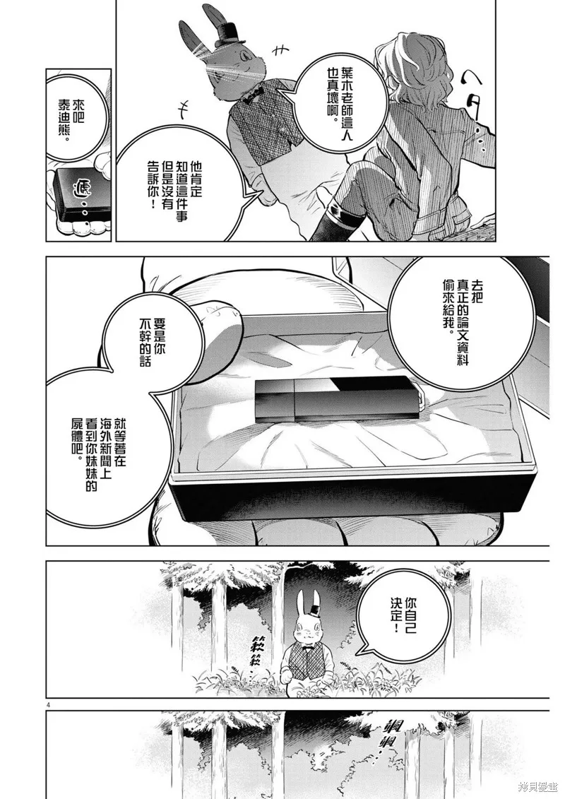 第09话 第4页