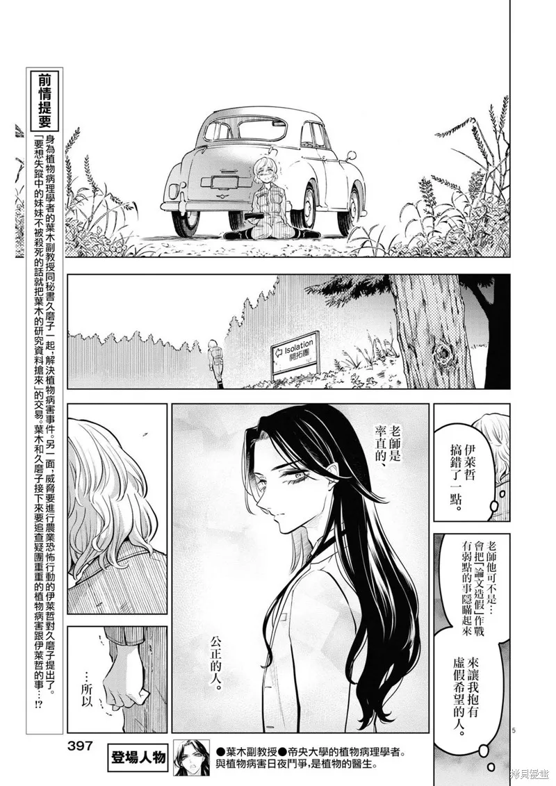 第09话 第5页